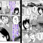 雌ノ宿～妻ハ乱レ穢サレル～