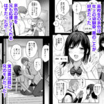 雌ノ家～妻ハ乱レ奪ワレル～