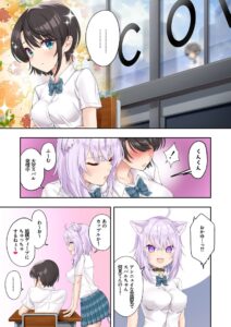 スバル、パパ活にハマる。