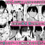 文学少女は染められる3