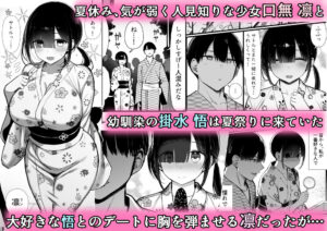 文学少女は染められる3