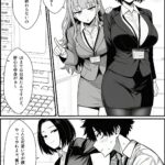 仕事を押し付けてくるパワハラ女社員2人を催●アプリでこらしめる話