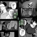 どうせ死ぬから、好きにして